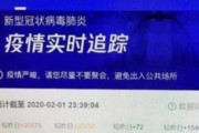 【新型肺炎】中国メディア「死亡数24589人」と報道、即座に情報規制されるもキャプチャ画像が拡散