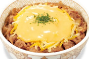 【疑問】実際問題、「チーズ牛丼」って美味しいの？食ったやつ教えてｗｗｗｗ