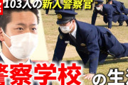 警察官「高卒OKニート上がりOK公務員です退職金たっぷりです」←ならない理由