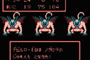 歴代最高難易度のドラクエは？