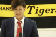 阪神植田海が50万円増「来年は多くスタメンで」