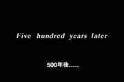 FF7エンディング「500年後…」←これ