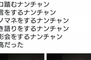 南原清隆さん、「ナンチャンお気楽ライブ」ｗｗｗｗｗｗ