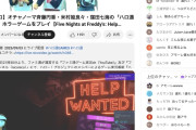 事務所が「盛れミがバズってきて歌番組に相次いで出るのでSNSで更に盛り上げられないか」とPR会社に依頼していた件 ★2