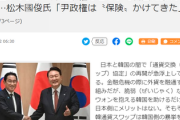 【岸田政権】 日韓スワップ再開が急浮上　レーダー照射事件も棚上げのまま「どこまで韓国に譲れば…」