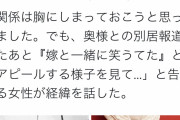 【パパ活不倫】ダウンタウン浜田雅功(59)、LINEで自分の似顔絵スタンプを送っていた