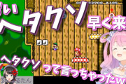 【ホロライブ】ポルカってマリオ苦手なの？