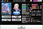 デレスレ民がマイアイドルにつけたスキル名