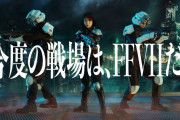 【悲報】FFさん、スマホゲーでも売れなくなってしまう