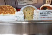 【画像】この店の餃子でかすぎワロタ