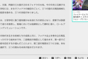 【FE風花雪月】風花ちゃんと4周したやつおる？