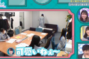 【日向坂46】運営の慧眼が凄すぎる… 今週の『日向坂で会いましょう』新3期生ドッキリ企画の感想まとめ！