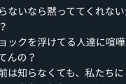 【悲報】ゴリけんガチ勢、心無い言葉にブチギレ