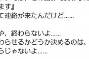 【画像】Twitter民「誹謗中傷してきた人を開示請求したら、ヤバすぎたw」←6.6万いいねWWWWWWWWWWWWWWWWWWWWWWWWWWWWWWWWWWWWWWWWWWW