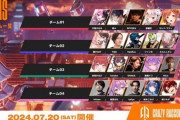 【CRカップ】第4回 Crazy Raccoon Cup Overwatch2の出場メンバー発表！本日よりスクリム開始！【本戦7月20日(土)16:00~】