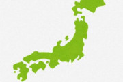【47都道府県】「魅力度ランキング2021」が発表！！！