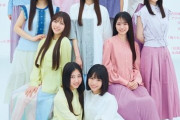 『乃木坂6期生TikTok祭り』スタート！【乃木坂46】