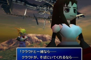有識者「FF7の決戦前夜、クラウドとティファは飛空挺でやっています」