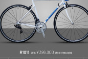 !CYCLES（イーエムサイクルズ）から新製品 クロモリロードバイク「R101!」が登場「ロードバイクビギナーにおすすめしたい1台」