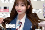 【朗報】AKB48 平田侑希のメイクレシピが万バズ！