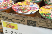 エースコック社員「このカップ麺まっず！上司に食わせたろ！」
