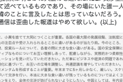 【世耕経産相Twitter】「共同通信は歪曲した報道はやめて欲しい」RCEP閣僚会合に関する記事に苦言