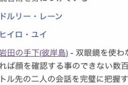 彼岸島作者「雅をスピンオフで使うのは困る。原作で登場した時に変な笑いが起きてしまう」