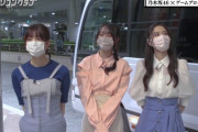 【乃木坂46】圧倒的スタイルの見事なキャスティング・・・この3人、背格好・顔の大きさもほぼ同じだな・・・