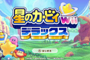 【朗報】カービィWiiデラックス、無事2Dカービィシリーズの最高傑作にｗｗｗｗｗｗｗｗｗｗｗｗ