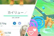 【ポケモンGO】野生のカイリュー！野生のマンダ！無イベント時の野生湧きが一番面白い！