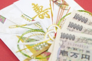 【結婚式】披露宴の祝儀は3万が基本とかいう風潮