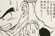 【ドラゴンボール】クリリン「よおピッコロ」「おいベジータ」　「ヤムチャさん」←これ