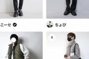 Twitter「すべての男子！ユニクロのフリースは卒業してこういう服を着ろ！」5万いいね