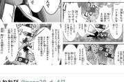 【画像】男性の本音を描いた漫画、大炎上してしまう。全女は事実を直視してこの漫画を読み込め