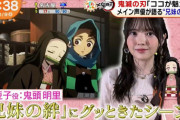 【画像あり】めざましテレビに出演した人気声優・鬼頭明里ちゃんが可愛すぎると話題にwywywywywywywy