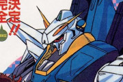 ※新番組「機動戦士ガンダムZZZZZ」を考える