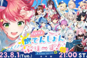【さくらみこ5周年】アイドルよ!!あてんしょんぷり～ず　実況