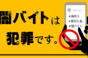 正直自殺より闇バイトしてでも生きるほうが正常な気がする