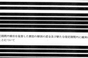 【疑問】スパイ防止法がないのは世界でなぜ日本だけなのか？！