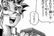 【遊戯王】伝説の漫画「遊☆戯☆王」を読んでみた結果wwwwwwwwwww