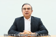 【悲報】ゴーンを追い出した日産、典型的なダメな日本企業に成り下がっていた