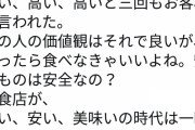 ラーメン屋、ブチギレ「830円のラーメンを『高い』と3度も言われた。だったら食べなきゃいいのに」