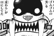 【ワンピース】ゴムゴムの実、既に覚醒していた説浮上するｗｗｗｗｗｗ