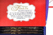 【473円】コロンバン フレンチパイ セレクション 10枚入が値下げ特価