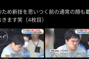【悲報】人気芸人、性犯罪者をネタにしてへずまりゅうに説教されてしまうwwwwwwwww