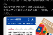 【訃報】週刊文春、ガチで逝く　Xの識者たちを全員敵に回す