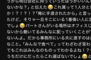 【悲報】夫さん、退職するパートさんから貰ったお菓子を家に持ち帰ってしまいキレられるｗｗｗｗ
