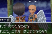 自称ドラクエ博士「俺ドラクエ詳しいぜ？」ワイ「ほんと？なら9のストーリー説明して」