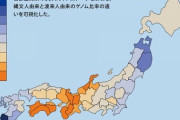 【画像】まさかオレンジの地域にすんでる非国民はいないよな？？