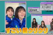 【乃木坂46】柴田柚菜のスマホ写真館 実況『え？UFO？ 46時間TVで朝日を見に行った時』何じゃその話ｗ最後の何？【乃木坂工事中】